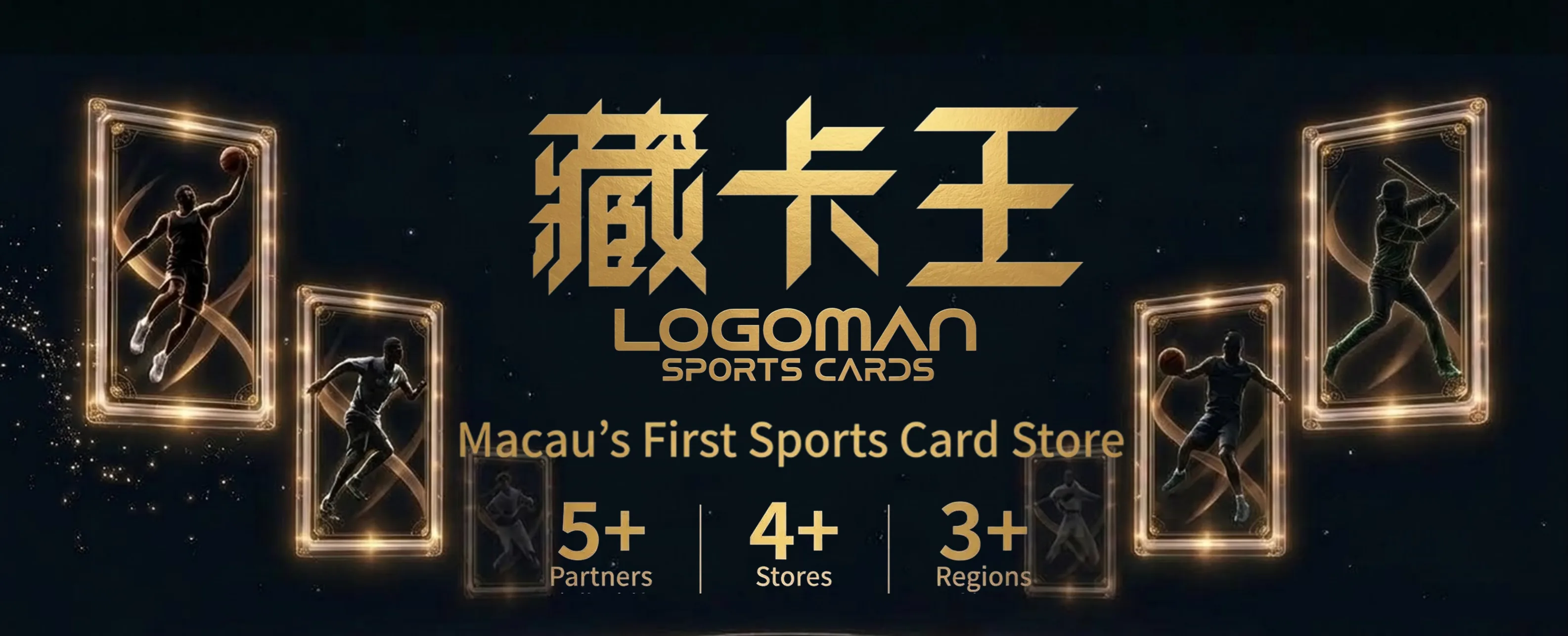 LOGOMAN sports cards retail in Macau